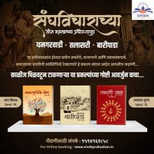 तलासरी, बारीपाडा आणि यमगरवाडी