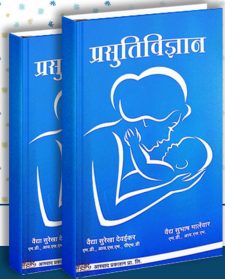 प्रसुतिविज्ञान