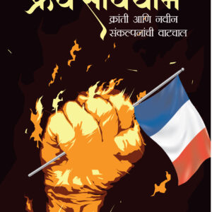 फ्रेंच संविधान