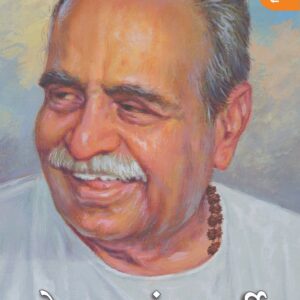 योजक संघमहर्षी : मोरोपंत पिंगळे