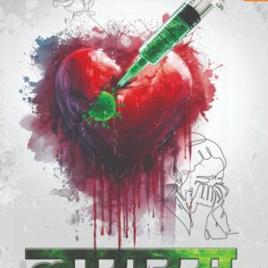 व्हायरस