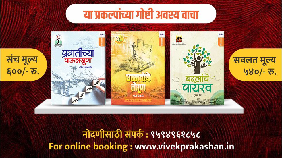 Home Add - Pustak Dept copy