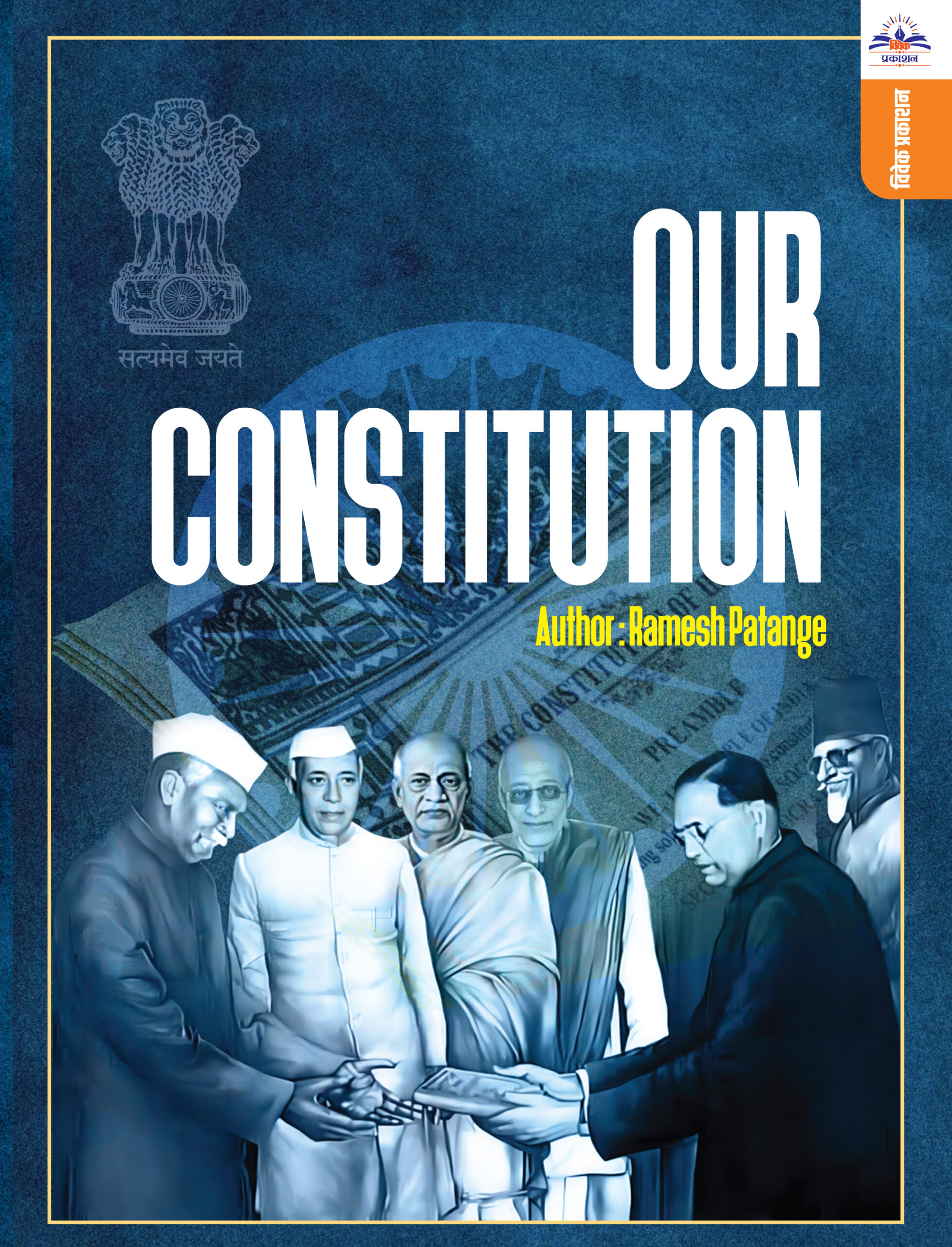 20250707_Aaple_Samvidhan_Cover_Approved_English_ctc.cdr