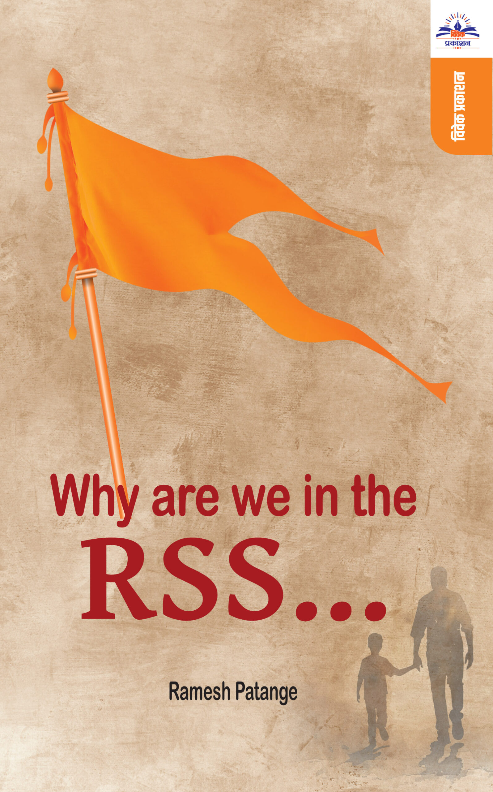 Why are we in the RSS Book Cover