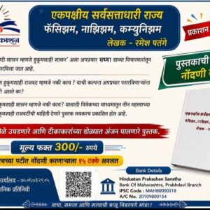 हुकूमशाही राजवट