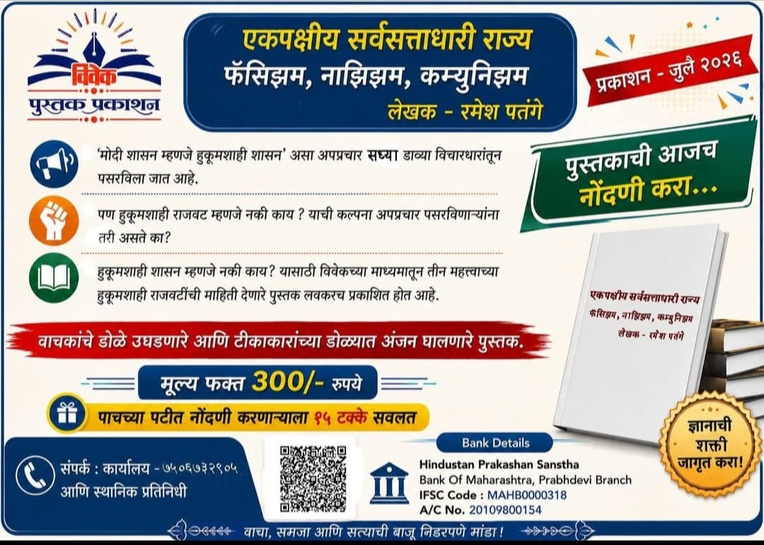 हुकूमशाही राजवट